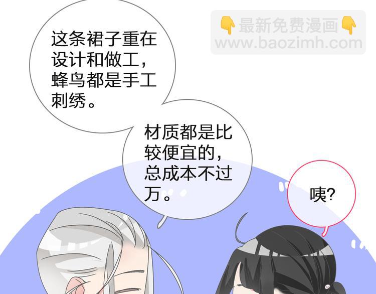 女巨人也要談戀愛 - 第125話 他來了？！(1/3) - 5