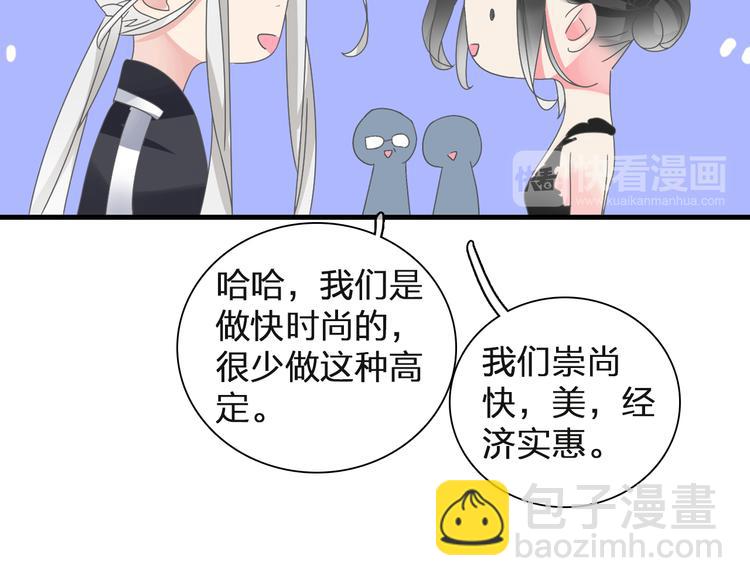 女巨人也要談戀愛 - 第125話 他來了？！(1/3) - 6