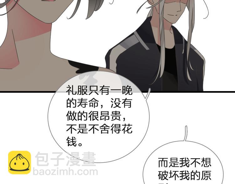 女巨人也要談戀愛 - 第125話 他來了？！(1/3) - 1