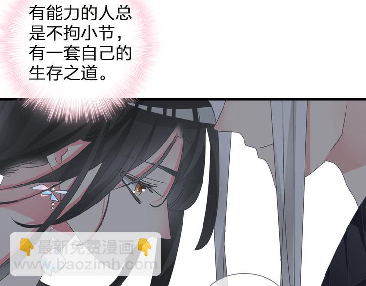 女巨人也要談戀愛 - 第125話 他來了？！(1/3) - 2