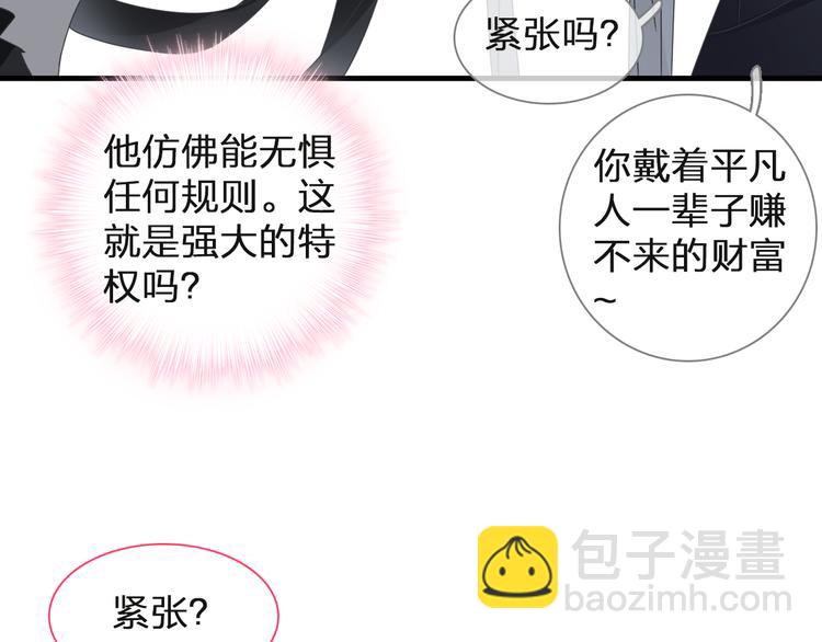 女巨人也要談戀愛 - 第125話 他來了？！(1/3) - 3