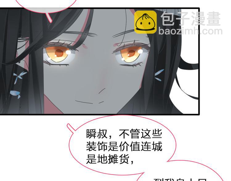 女巨人也要談戀愛 - 第125話 他來了？！(1/3) - 4