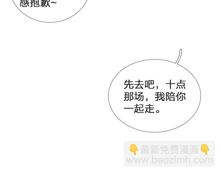 女巨人也要談戀愛 - 第125話 他來了？！(1/3) - 6