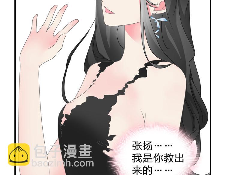 女巨人也要談戀愛 - 第125話 他來了？！(1/3) - 7