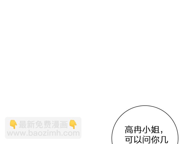 女巨人也要談戀愛 - 第125話 他來了？！(1/3) - 7