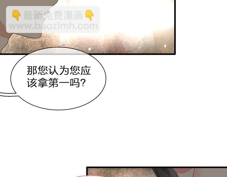 女巨人也要談戀愛 - 第125話 他來了？！(1/3) - 2