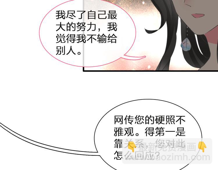 女巨人也要談戀愛 - 第125話 他來了？！(2/3) - 5