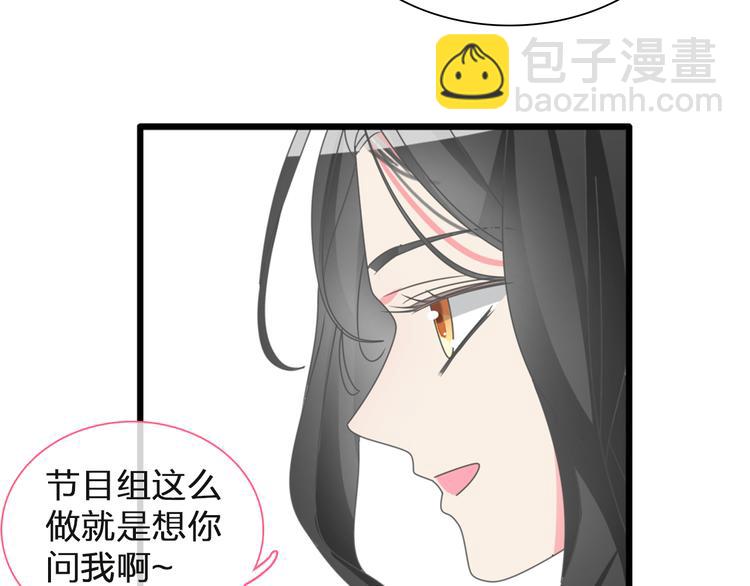 女巨人也要談戀愛 - 第125話 他來了？！(2/3) - 6