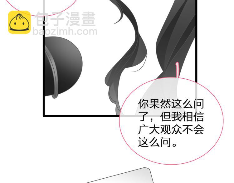 女巨人也要談戀愛 - 第125話 他來了？！(2/3) - 7