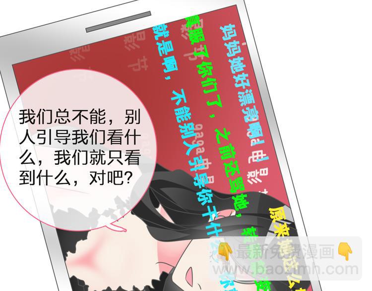 女巨人也要談戀愛 - 第125話 他來了？！(2/3) - 8