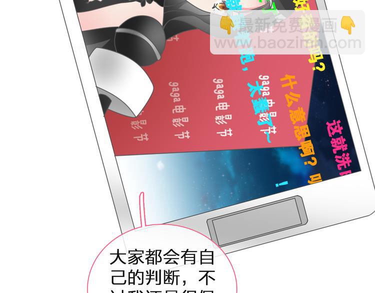 女巨人也要談戀愛 - 第125話 他來了？！(2/3) - 1