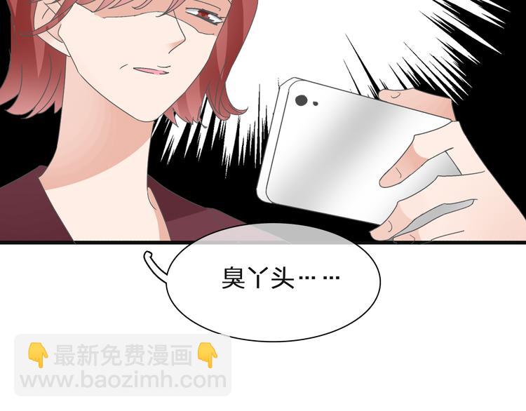 女巨人也要談戀愛 - 第125話 他來了？！(2/3) - 3