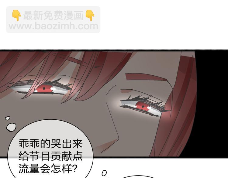 女巨人也要談戀愛 - 第125話 他來了？！(2/3) - 4