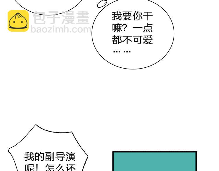 女巨人也要談戀愛 - 第125話 他來了？！(2/3) - 5