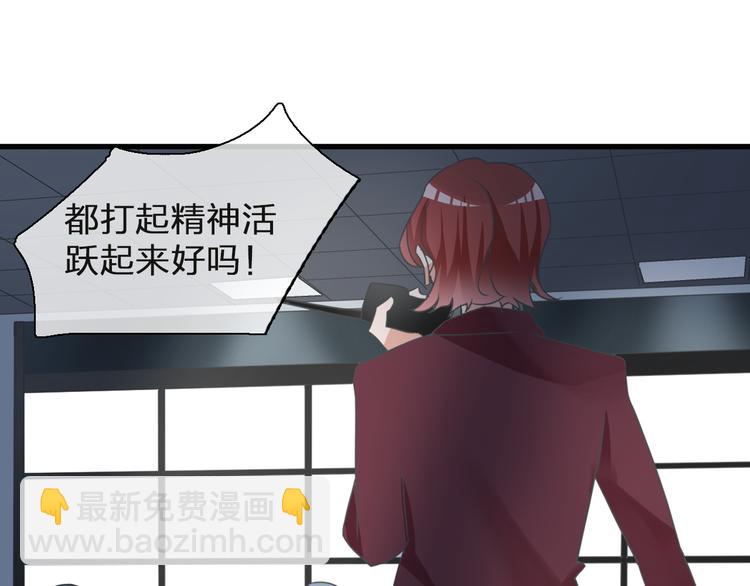 女巨人也要談戀愛 - 第125話 他來了？！(2/3) - 8