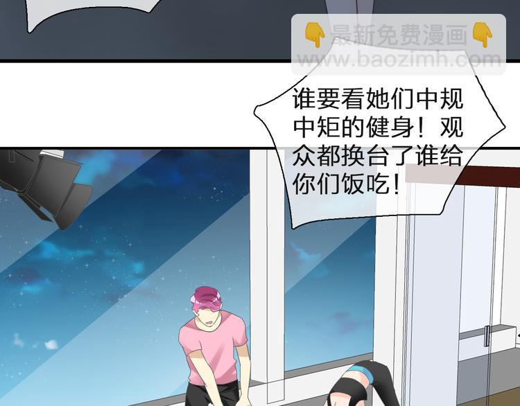 女巨人也要談戀愛 - 第125話 他來了？！(2/3) - 2