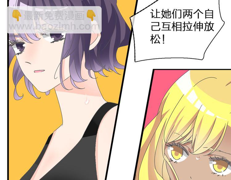 女巨人也要談戀愛 - 第125話 他來了？！(2/3) - 4