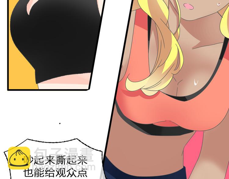 女巨人也要談戀愛 - 第125話 他來了？！(2/3) - 5