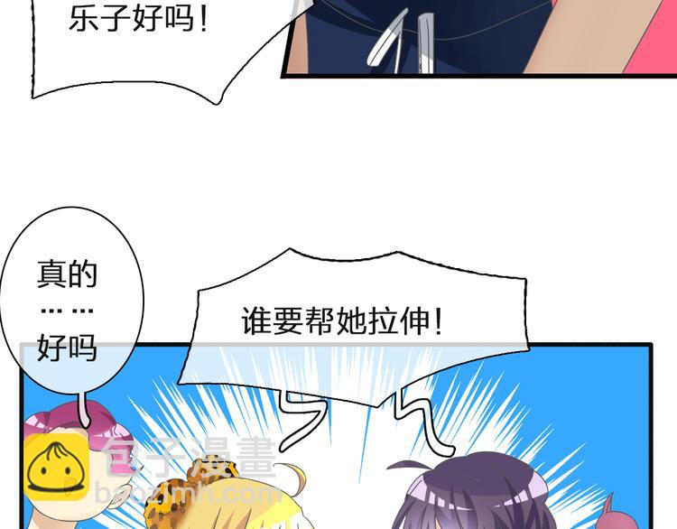 女巨人也要談戀愛 - 第125話 他來了？！(2/3) - 6