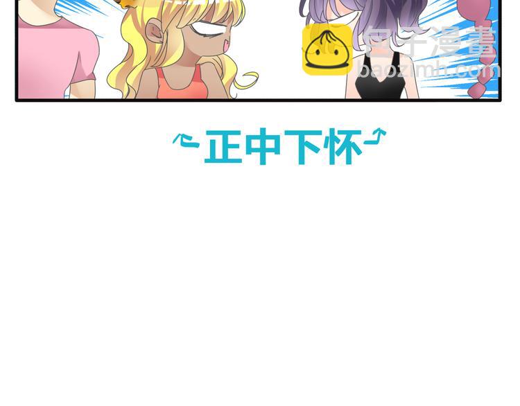 女巨人也要談戀愛 - 第125話 他來了？！(2/3) - 7