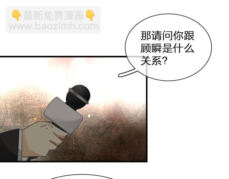 女巨人也要談戀愛 - 第125話 他來了？！(2/3) - 1