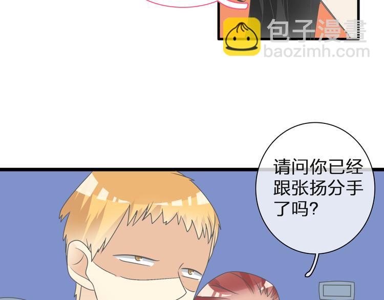 女巨人也要談戀愛 - 第125話 他來了？！(2/3) - 3