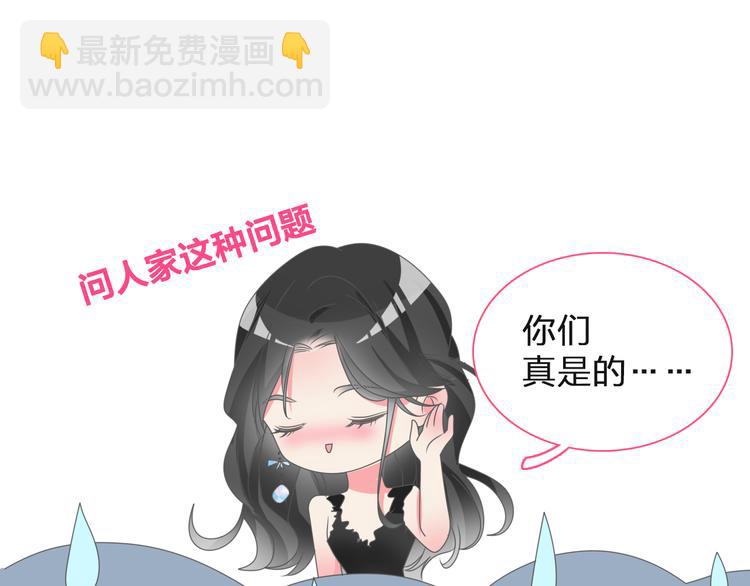 女巨人也要談戀愛 - 第125話 他來了？！(2/3) - 6