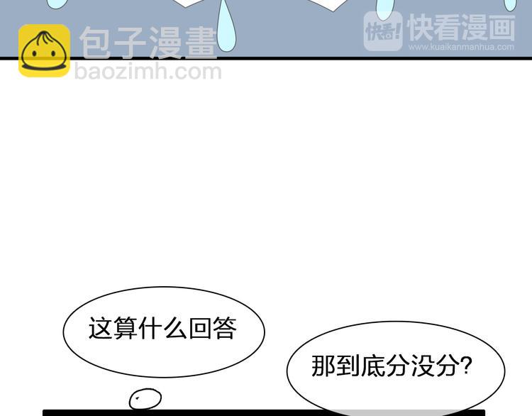 女巨人也要談戀愛 - 第125話 他來了？！(2/3) - 7