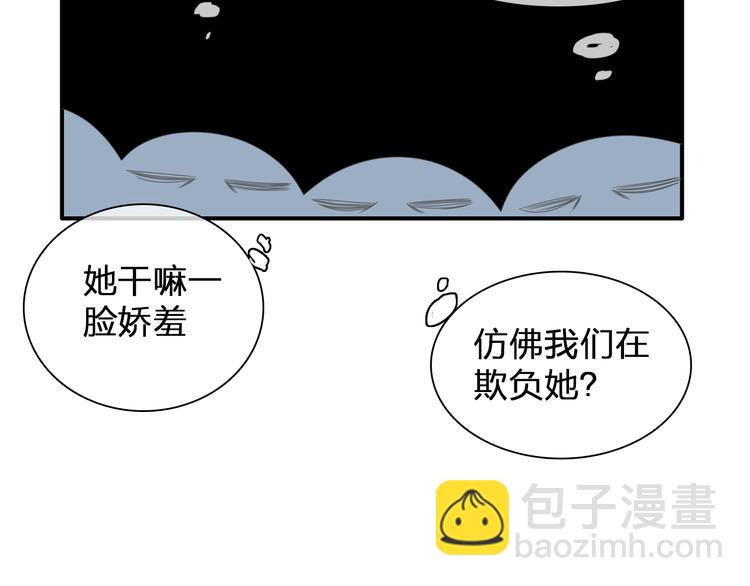 女巨人也要談戀愛 - 第125話 他來了？！(2/3) - 8