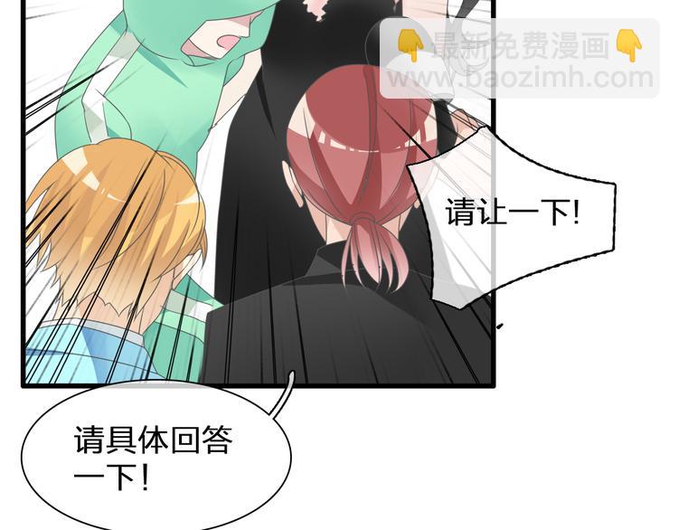 女巨人也要談戀愛 - 第125話 他來了？！(2/3) - 2