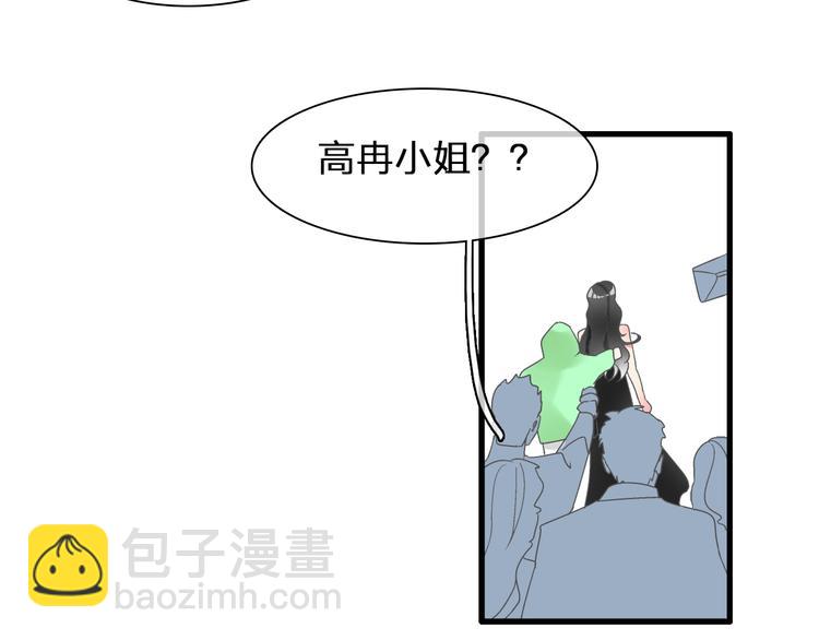 女巨人也要談戀愛 - 第125話 他來了？！(2/3) - 3