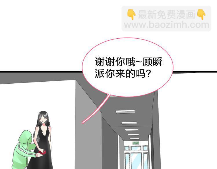 女巨人也要談戀愛 - 第125話 他來了？！(2/3) - 4