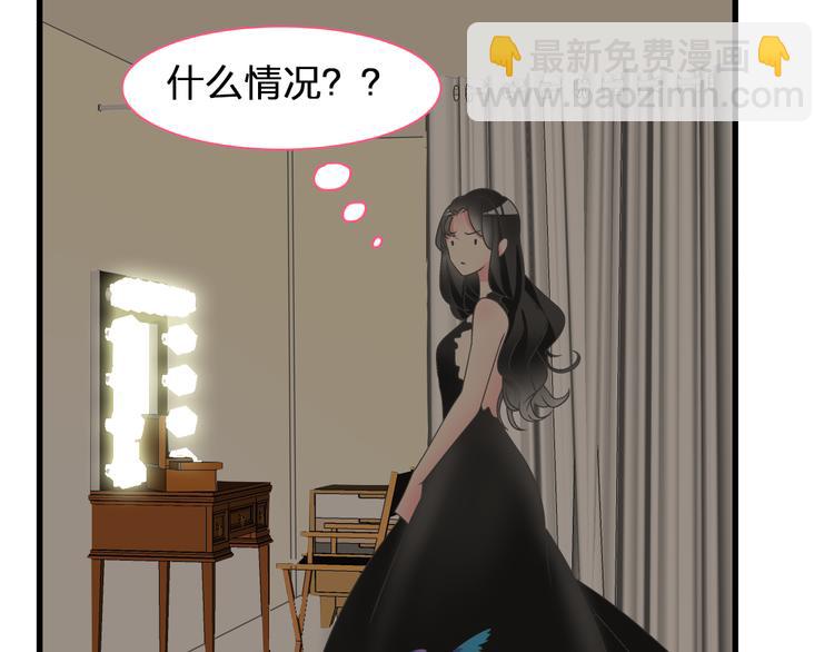 女巨人也要談戀愛 - 第125話 他來了？！(2/3) - 7