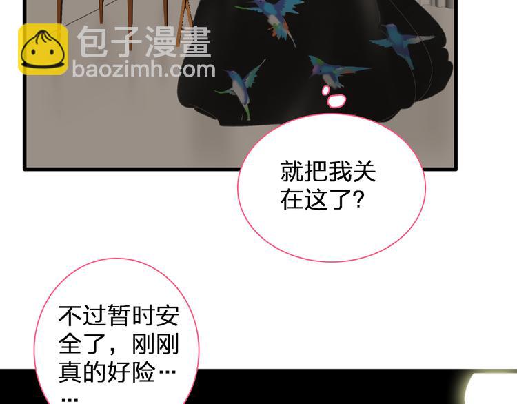 女巨人也要談戀愛 - 第125話 他來了？！(2/3) - 8