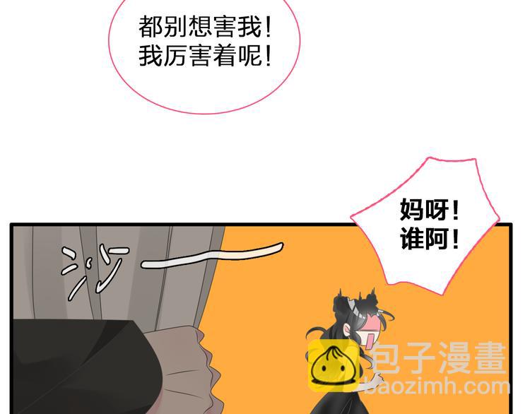 女巨人也要談戀愛 - 第125話 他來了？！(2/3) - 2