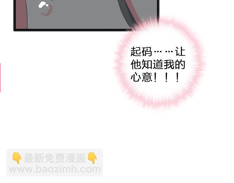 女巨人也要談戀愛 - 第127話 腦海裡有兩個人(1/2) - 6