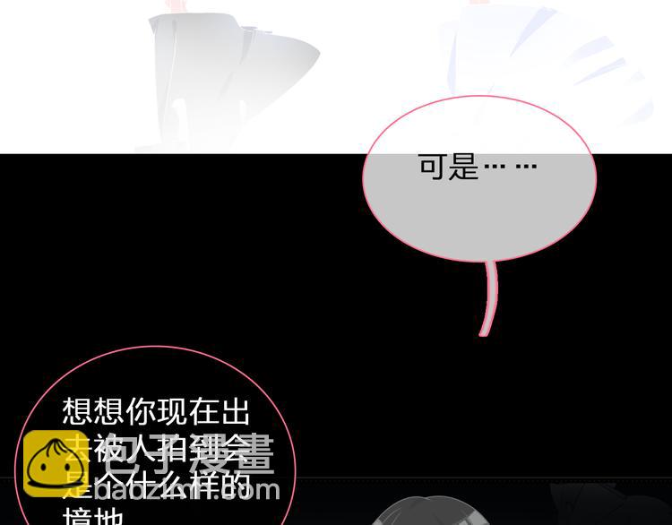 女巨人也要談戀愛 - 第127話 腦海裡有兩個人(2/2) - 8