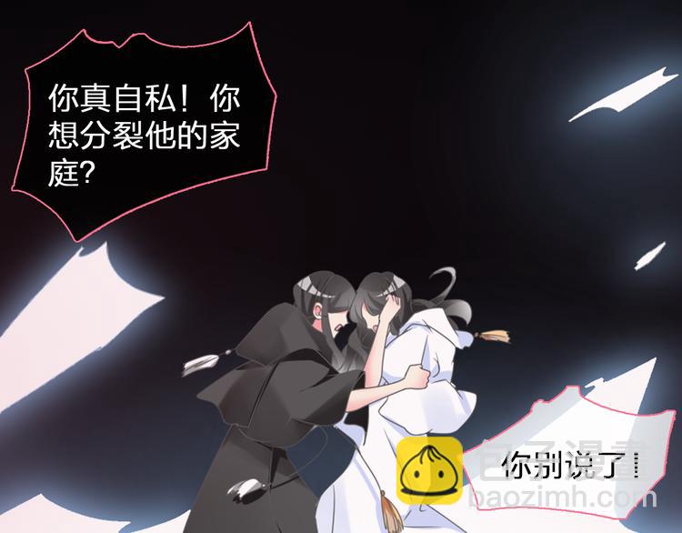 女巨人也要談戀愛 - 第127話 腦海裡有兩個人(2/2) - 1