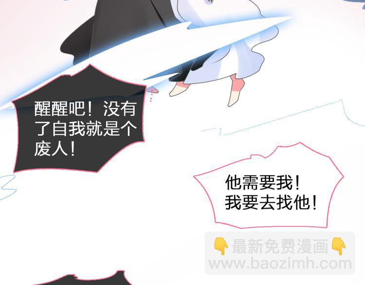 女巨人也要談戀愛 - 第127話 腦海裡有兩個人(2/2) - 2