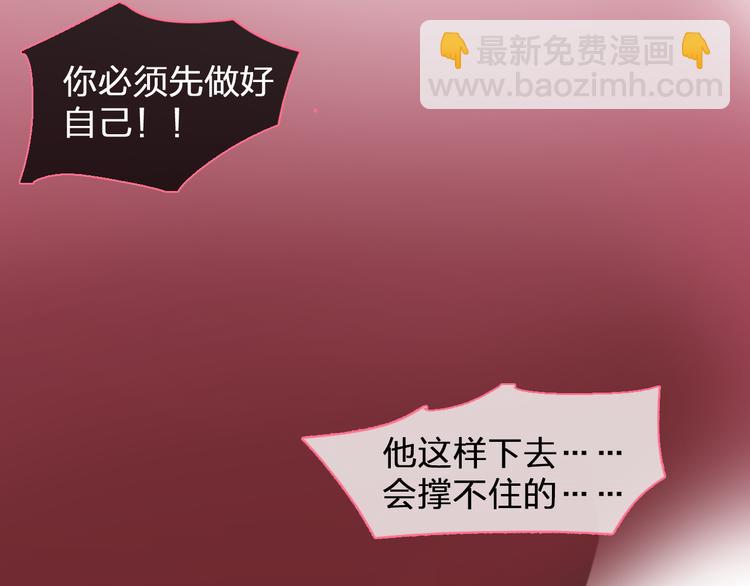 女巨人也要談戀愛 - 第127話 腦海裡有兩個人(2/2) - 4