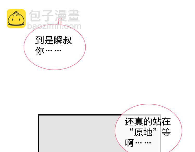 女巨人也要談戀愛 - 第127話 腦海裡有兩個人(2/2) - 7