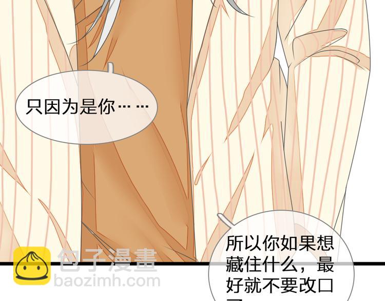 女巨人也要談戀愛 - 第127話 腦海裡有兩個人(2/2) - 3