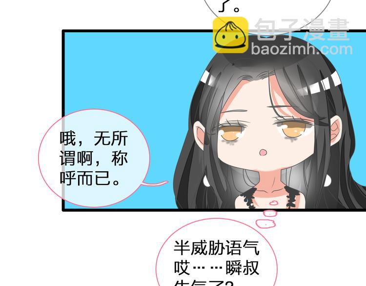 女巨人也要談戀愛 - 第127話 腦海裡有兩個人(2/2) - 4