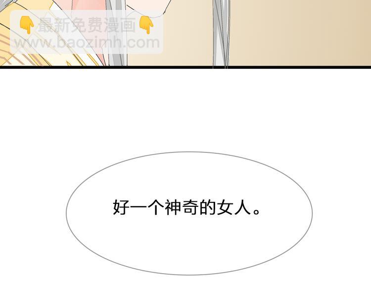 女巨人也要談戀愛 - 第127話 腦海裡有兩個人(2/2) - 1