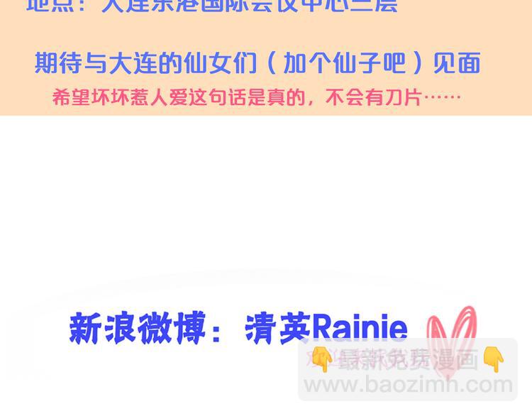 女巨人也要談戀愛 - 第127話 腦海裡有兩個人(2/2) - 4