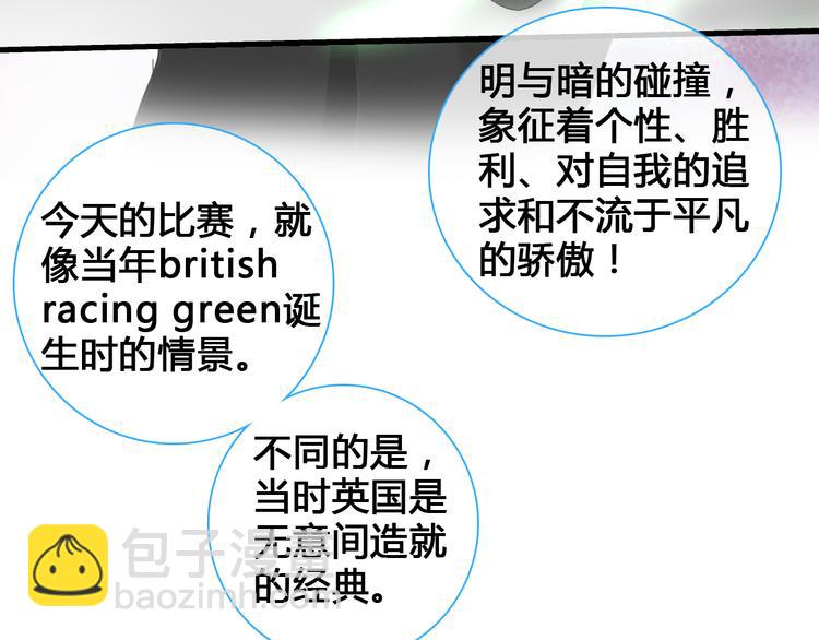 女巨人也要談戀愛 - 番外篇 帶你去兜風(2/2) - 6