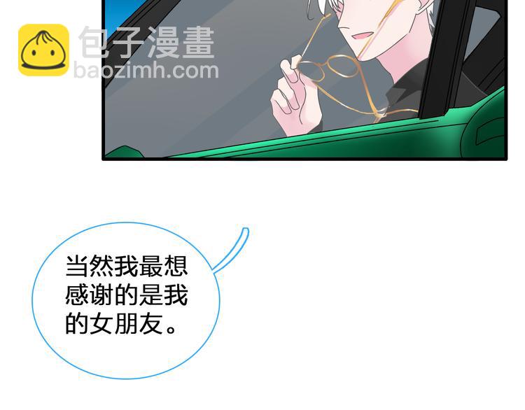 女巨人也要談戀愛 - 番外篇 帶你去兜風(2/2) - 2