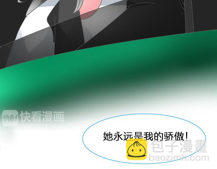 女巨人也要談戀愛 - 番外篇 帶你去兜風(2/2) - 4