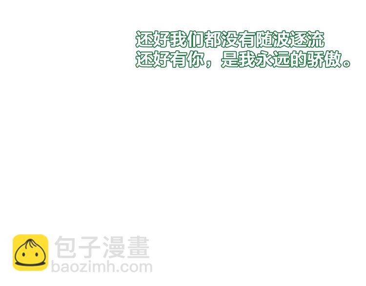 女巨人也要談戀愛 - 番外篇 帶你去兜風(2/2) - 5