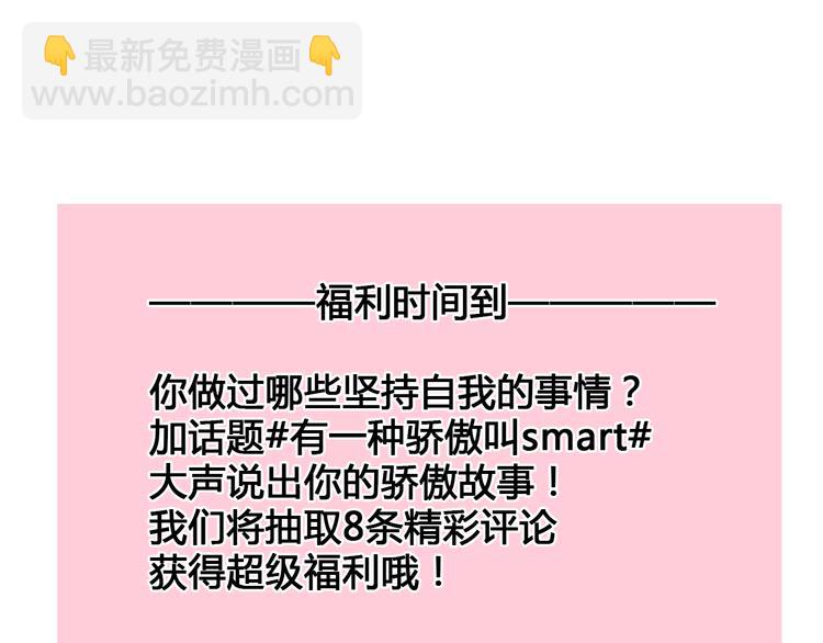 女巨人也要談戀愛 - 番外篇 帶你去兜風(2/2) - 6